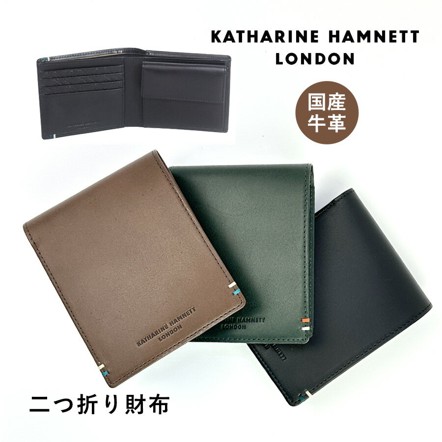 乐天商城 - 二つ折り財布 メンズ ブランド コンパクト 本革 黒 490-52102 KATHARINE HAMNETT LONDON キャサリン・ハムネット ベガ 革 レザー 小さめ 小銭入れあり 二つ折財布 おしゃれ かっこいい シンプル 人気 男性 お父さん おじいちゃん 通勤 通学 旅行 国産牛革 プレゼント