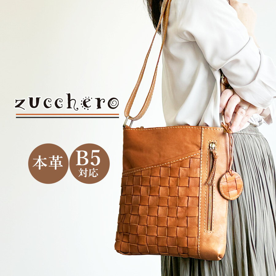 乐天商城 - ショルダーバッグ レディース ヌメ革 牛革 本革 斜めがけ おしゃれ ブランド zucchero ズッケロ 49799 バッグ B5サイズ対応 革 レザーバッグ 編み込み カジュアル シンプル 高級感 大人 女子 女性 ママ お母さん 人気 秋 冬 普段使い 通勤 お買い物 旅行 茶 ブラウン