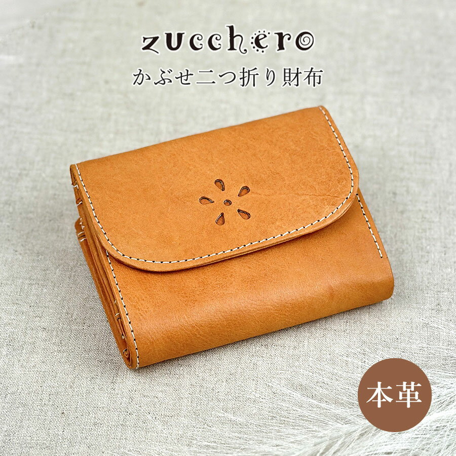 乐天商城 - 二つ折り財布 レディース ブランド 本革 レザー 牛革 革財布 49963 zucchero ズッケロ Garnet ガーネット かぶせ二つ折り財布 ホック ボタン 大容量 カード収納 L字ファスナー小銭入れ 実用的 ナチュラル おしゃれ シンプル 女性 ママ お母さん おばあちゃん プレゼント
