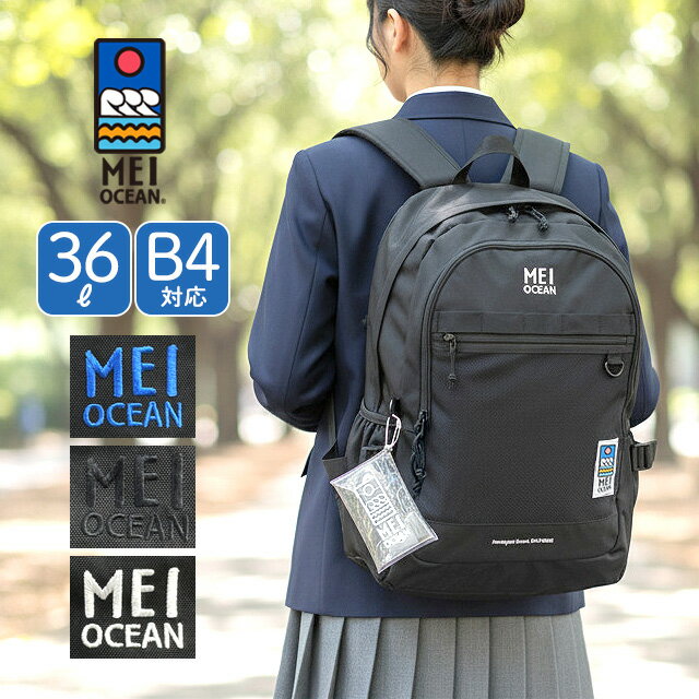 乐天商城 - リュック 通勤 レディース 62124 MEI OCEAN メイオーシャン リュックサック 36L 女性 通学 大容量 部活 習い事 中学生 高校生 社会人 大人 軽い おしゃれ シンプル ブランド ロゴ 刺繍 PC収納 タブレット収納 ブラック ホワイト ブルー 黒 白 青