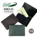 名刺入れ メンズ ブランド 本革 6cm056 Crocodile クロコダイル ビッグロゴ3 名刺入れ カードケース 名刺ケース 小物 財布 革 羊革 レザー マチあり おしゃれ かっこいい シンプル 渋い 男性 紳士 大人 社会人 ビジネスマン お父さん 通勤 黒 茶 緑 ギフト