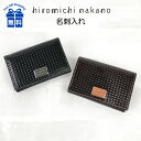 名刺入れ メンズ 本革 6hn476 hiromichi nakano ヒロミチナカノ トゥース 名刺入れ カードケース 人気 カード入れ カードケース 黒 レザー 大容量 プレゼント ギフト お誕生日 男性用 ブラック 黒 茶