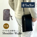 スマホポーチ メンズ 2way 本革 財布 7030 Troy Bros トロイブロス スマホショルダー レザー 牛革 斜め掛け ブランド スマホ入れ ミニショルダー お財布ショルダー 財布一体型 2way シンプル コンパクト ポーチ カジュアル かっこいい おしゃれ おすすめ 男性 女性 黒 茶(4)