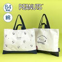 トートバッグ スヌーピー A4 75104 SNOOPY スヌーピー カレッジトートバッグ 小さい持ち手付き かわいい キャラクター 女の子 男の子 こども キ...