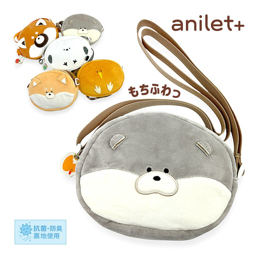 キッズ ポシェット 女の子 小学生 子供 かわいい 女子 ミニショルダー ポーチ 旅行 お出かけ 動物 7513..