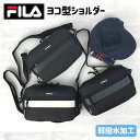 フィラ ショルダーバッグ メンズ ショルダーバッグ 軽量 撥水 メンズ レディース 小さめ 男の子 女の子 7791 FILA フィラ ポラリスシリーズ ショルダーバッグ 斜めがけバッグ 斜めがけかばん アウトドア 登山 ハイキング フェス 釣 弱撥水 小学生 中学生 男子 女子 林間学校 旅行 修学旅行