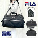 ボストンバッグ 修学旅行 高校生 7836 FILA フィラ セグレートシリーズ 収納ポーチ付き 折りたたみ 2WAYボストンバッグ 50L 撥水 2泊 3泊 4泊 修学旅行 林間学校 合宿 部活 研修 旅行 小学生 中学生 高校生 シンプル 女の子 女子 女性 ブラック ホワイト パープル