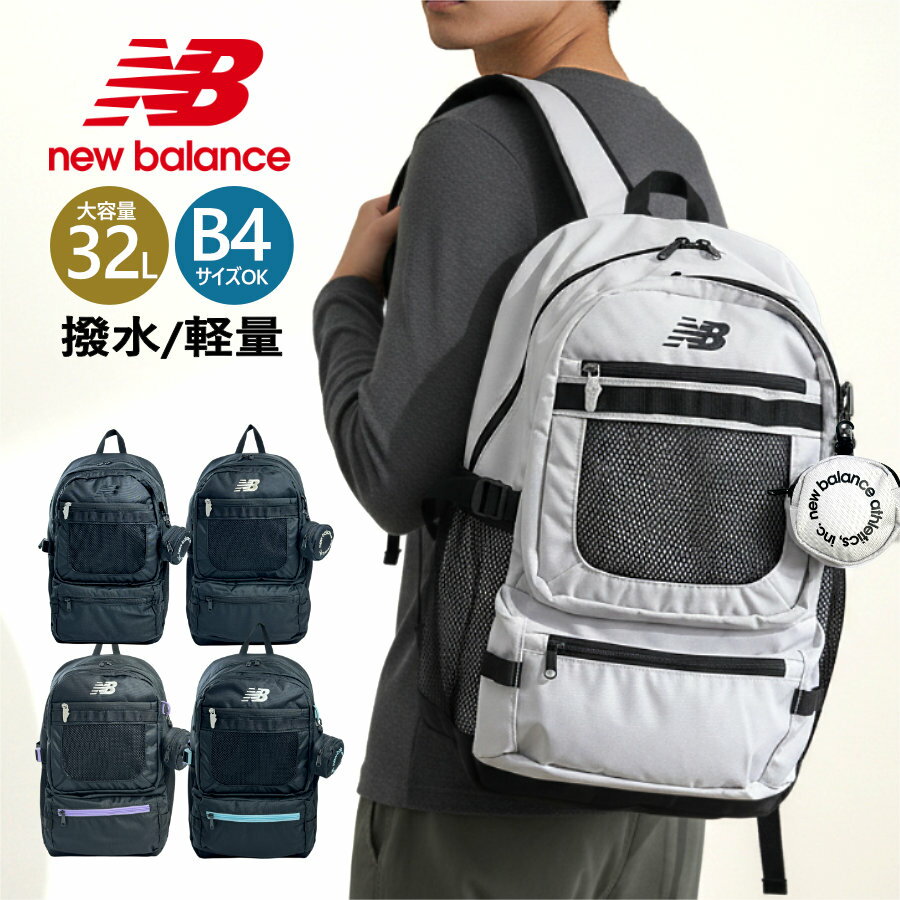 ���å� new balance �Хå��ѥå� �˥塼�Х�� ac5329h �ǥ��ѥå� 32L ������ ��� ��ǥ����� ��˥��å��� �̳� �̶� ���Ф�...