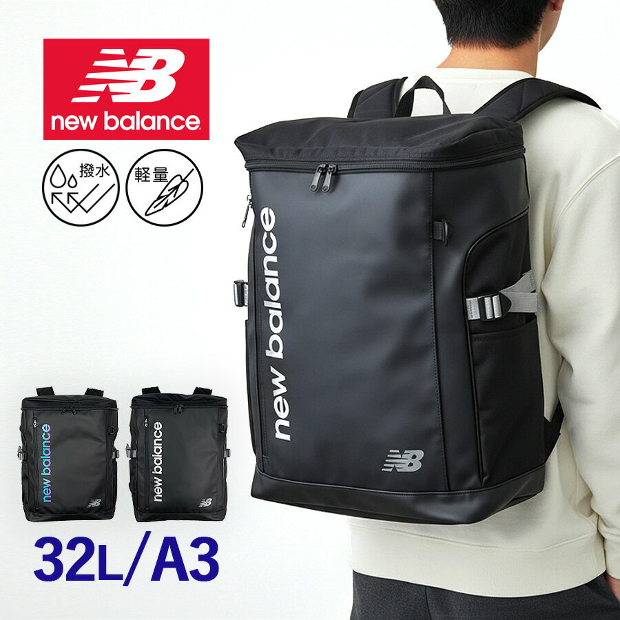 乐天商城 - ボックス型 大容量 リュック 32L 撥水 軽量 ac9667m new balance バックパック メンズ レディース 通学 通勤 旅行 ニューバランス グラデーションプリント PC収納 13インチ対応 A4対応 スクエア 中学生 高校生 リュックサック 多機能 ポリエステル PUレザー