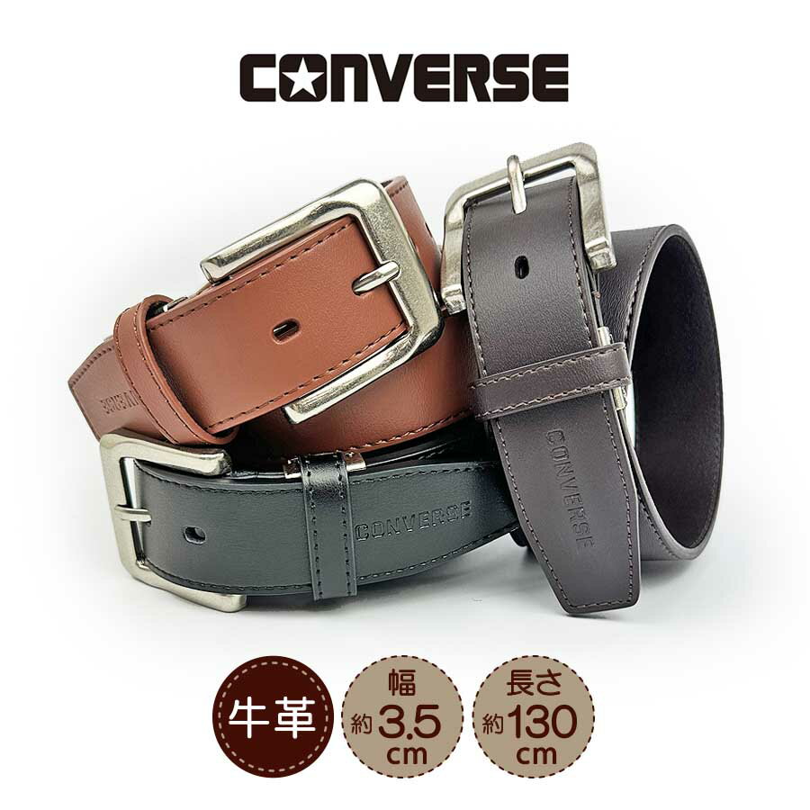 ベルト メンズ 牛革 35mm幅 長さ130cm cv0906kl-5cv4181 CONVERSE コンバース カジュアル ビジネス プレゼント キングベルト ロングタイプ 長め 革ベルト クロ ブラック 茶 ブラウン チョコ 穴あき スーツ 学生 革 ブランド お洒落 かっこいい シンプル