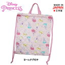ナップサック 女の子 d1967pn ディズニープリンセス Disney コットンキルト 日本製 キルトナップサック 日本製 おしゃれ 子供 コットン キッズ ...