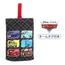 シューズバッグ 子供 キッズ 男の子 CARS カーズ キルトシューズバッグ シューズケース 上履き入れ 上靴入れ d7286bk 子ども 男の子 男子 男児 ...