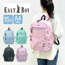 キッズ リュック 女の子 小学生 子供 15L かわいい おしゃれ ガーリー eba97 EASTBOY イーストボーイ エルメ デイパック リュックサック A4サイズ対応 女子 子供用 通塾 通学 遠足 旅行 修学旅行 林間学校 小学生 低学年 高学年 ブラック ミント パープル ピンク サックス(4)