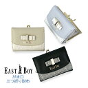 キッズ 財布 女の子 三つ折り財布 ebs-0212 EAST BOY イーストボーイ リボンブローチ 三つ折り財布 がま口財布 ミニ財布 コンパクト財布 さいふ かわいい おしゃれ シンプル 女の子 女子 ガールズ 小学生 中学生 高校生 小学校 低学年 高学年 旅行 修学旅行 通学 通塾 通勤