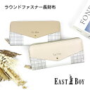キッズ 長財布 女の子 ebs-0251 EAST BOY イーストボーイ フローズンチェック ラウンドファスナー長財布 ファスナー財布 さいふ かわいい おしゃれ 女の子 女子 ガールズ キッズ こども 小学生 中学生 高校生 小学校 低学年 高学年 旅行 修学旅行 お買い物 おでかけ 通学
