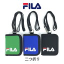 キッズ 財布 男の子 fi-30531 FILA フィラ アクティブカラー 二つ折り財布 ラウンドファスナーウォレット ラウンドファスナー財布 男子 男の子 ボ...