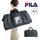 ボストンバッグ 修学旅行 45L レディース 旅行 軽量 fib-1321 FILA フィラ ボックスロゴ トラベルボストン 林間学校 合宿 研修 旅行 小学生...