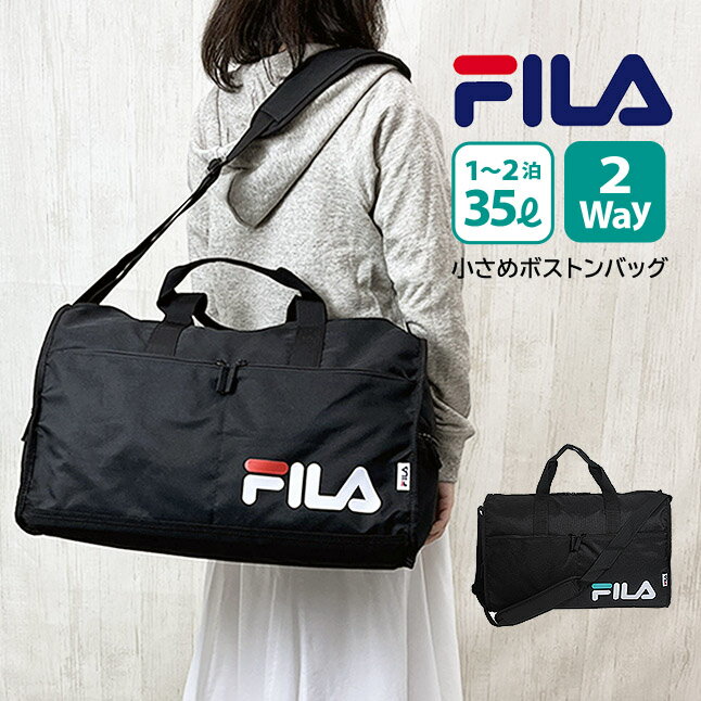 ボストンバッグ 修学旅行 高校生 fib-1441 FILA フィラ ネオンロゴ トラベルボストン 35L ショルダーベルト付き 2WAY 修学旅行 林間学校 旅行 宿泊学習 小学生 中学生 高校生 シンプル 女の子 女子 女性 男の子 男子 男性 男女兼用 ユニセックス ブラック 黒