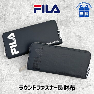 キッズ 財布 男の子 [fims-0352] FILA フィラ ポリプリント ラウンドファスナー長財布 ラウンド長財布 お財布 ロングウォレット かっこいい クール シンプル キッズ ジュニア 子供 小学生 中学生 高校生 男の子 男子 ボーイズ 女の子 女子 ガールズ 通学 通塾 旅行 修学旅行