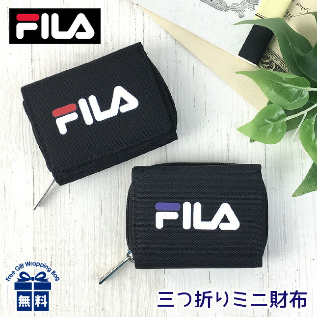 財布 男の子 キッズ 財布 男の子 fl-802 FILA フィラ ビッグロゴ コンパクト財布 三つ折り財布 折り財布 ミニ財布 お財布 かっこいい クール シンプル キッズ ジュニア 子供 小学生 中学生 高校生 男の子 男子 ボーイズ 女の子 女子 ガールズ 通学 通塾 旅行 修学旅行