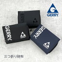 キッズ 財布 男の子 ges-0013 GERRY ジェリー ダブルプリント ラウンドコンパクト 三つ折り財布 コンパクト財布 ウォレット 折り財布 コンパクト財布 キッズ財布 カジュアル スポーティ 男子 男の子 ボーイズ 子ども 小学生 中学生 キッズ ジュニア 通学 通勤 旅行