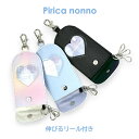 キーケース リール ランドセル 女の子 男の子 小学生 リールキー リール付 子供 hbe-470 Pirica nonno ピリカノンノ グラデチェック キーカバー 伸びるリール おしゃれ かわいい 人気 ランドセルに付けられる 女子 ガールズ 低学年 高学年 紛失防止 防犯 通学 通塾 旅行