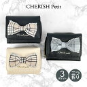 キッズ 財布 女の子 三つ折り財布 hdm-102 CHERISH Petit チェリッシュペティット サイドパール ミニ口金財布 ミニ財布 コンパクト財布 三つ折り財布 かわいい おしゃれ 女の子 女子 ガールズ 小学生 中学生 大人かわいい 大人ガーリー 旅行 修学旅行
