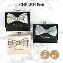 キッズ 財布 女の子 三つ折り財布 hdm-305 CHERISH Petit チェリッシュペティット サイドパール ミニラウンド財布 ミニ財布 コンパクト財布 三つ折り財布 かわいい おしゃれ 女の子 女子 ガールズ 小学生 中学生 大人かわいい 大人ガーリー 旅行 修学旅行