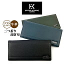 長財布 メンズ 本革 hh-ju002 HIROKO KOSHINO HOMME ヒロココシノオム かぶせ長財布 折り長財布 牛革 おしゃれ かっこいい シンプル 渋い 大容量 メンズ 男性 紳士 大人 社会人 ビジネスマン お父さん おじいちゃん 通勤 通学 旅行 クロ カーキ ネイビー