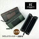 長財布 メンズ 本革 hks-1 HIROKO KOSHINO HOMME ヒロココシノオム ラウンドファスナー長財布 山羊革 バイカラー おしゃれ かっこいい シンプル 渋い 大容量 メンズ 男性 紳士 大人 社会人 ビジネスマン お父さん おじいちゃん 通勤 通学 旅行 ブラック グリーン ネイビー(4)