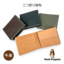 二つ折り財布 メンズ 小銭入れあり hp0606Hush Puppies ハッシュパピー ニック 二つ折り財布 折り財布 ショートウォレット 小銭入れ付き 牛革 本革 豚革 レザー 定番 ブランド おしゃれ かっこいい シンプル カジュアル メンズ 男性 紳士 お父さん 通勤 旅行