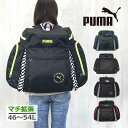 リュック 大容量 林間学校 4泊 大型リュック 女の子 男の子 学習合宿 子供 小学生 j20161 PUMA プーマ サブリュック 修学旅行 合宿 防災リュッ...