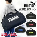 ボストンバッグ 修学旅行 小学生 60L 60リットル 男の子 女の子 旅行 大容量 j20167 PUMA プーマ スポーツ 拡張型ボストンバッグ 52L〜6...