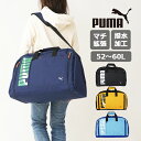 ボストンバッグ 修学旅行 小学生 60L 60リットル 男の子 女の子 大容量 旅行 j20215 PUMA プーマ スポーツボストン エイダン 撥水 拡張型 ...