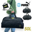 ボストンバッグ 修学旅行 小学生 50L 50リットル 男の子 ボストン j20289 PUMA プーマ ファング 収納バッグ付き 2way 2泊 3泊 キッズ...