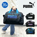 ボストンバッグ 修学旅行 小学生 35L 35リットル 1泊2日 PUMA プーマ ミニボストン j20327 撥水加工 男子 女子 男の子 女の子 小学生 中...