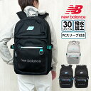 リュック 通学 大容量 軽量 女子 男子 lab45694 はっ水 new balance ニューバランス SPORTS STYLE グラデーションジッパー リ...