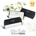 キッズ 財布 女の子 lnk-108 Pine Collet パインコレット マイルドダーク ラウンドファスナー長財布 ファスナー財布チェック グレンチェック ...