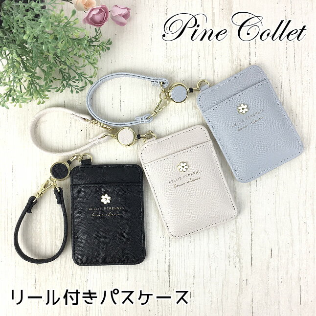 パスケース リール付き 可愛い lpd-190 Pine Collet パインコレット デイジーシリーズ 1面パスケース 定期入れ 定期ケース ICカード リールストラップ付き ロゴ 女の子 女子 ガールズ レディース 小学生 中学生 高校生 大学生 小学校 中学校 通塾 入学祝い 進学祝い