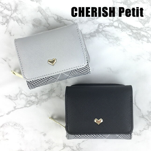 キッズ 財布 女の子 lqh-102 CHERISH Petit チェリッシュペティット デジタルハートシリーズ ミニラウンド財布 ラウンドファスナーファスナー小銭入れ付き コンパクト財布 お財布 かわいい グレンチェック ハート キッズ ジュニア 子供 小学生 中学生 女の子 女子 ガールズ