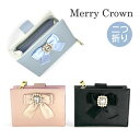 子供 財布 女の子 二つ折り キッズ こども mab-104 Merry Crown メリークラウン リボンフルール 二つ折り財布 透明ポケット付き コンパクト財布 お財布 かわいい サテンリボン飾り 推し活 推し事 キッズ財布 ジュニア 小学生 中学生 女子 女児 ガールズ 通学