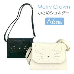 キッズ ショルダーバッグ 女の子 mal-520 Merry Crown メリークラウン ネコキルトシリーズ かぶせショルダーSS ヨコ型ショルダー 斜めがけバッグ ショルダーバッグ かわいい おしゃれ ガーリー 女の子 女子 ガールズ キッズ ジュニア 小学生 中学生 旅行 修学旅行 お買い物