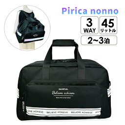 ボストンバッグ レディース 大容量 mbl-605 Pirica nonno ピリカノンノ 3WAYボストンリュック 45L リュック 修学旅行 女子 おしゃれ かわいい 小学生 中学生 高校生 大容量 大型ボストン 林間学校 合宿 研修 旅行 大きい 大きめ 大型 女の子 キッズ シタロゴシリーズ