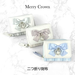 キッズ 財布 女の子 三つ折り財布 mbr-102 erry Crown メリークラウン リボンチェックシリーズ ミニラウンド財布 ミニ財布 コンパクト財布 三つ折り財布 さいふ かわいい おしゃれ 女の子 女子 ガールズ 小学生 中学生 小学校 低学年 高学年 旅行 修学旅行 通学 通塾