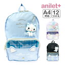 小学生リュック 女の子 mcj-614 anilet+ アニレット ハチネコポケット Dパックリュック 12L A4サイズ対応 撥水加工 リュックサック ハチワ...
