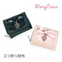 三つ折り財布 キッズ 財布 女の子 mfy-102 Merry Crown メリークラウン 十字架ハート ミニラウンド財布 三つ折り財布 ミニ財布 コンパクト財布 さいふ かわいい おしゃれ リボン 女の子 女子 ガールズ 小学生 中学生 小学校 低学年 高学年 旅行 修学旅行 通学 通塾