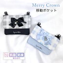 移動ポケットショルダー クリップ 女の子 小学生 子ども ひも 紐付き ストラップ 可愛い mhe-531 Merry Crown メリークラウン グラデチェッ...