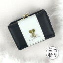 キッズ 財布 女の子 三つ折り財布 mls-4112 配色チャーム がま口財布 お財布 ミニ財布 三つ折り財布 コンパクト財布 おしゃれ 大人ガーリー シック ...