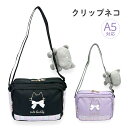 ショルダーバッグ 女の子 かわいい 斜め掛け ぬいぐるみ付き mtb-2722 クリップネコ ショルダー ショルダーバック ヨコ型ショルダー キーホルダー マスコット A5サイズ ガーリー 女の子 女子 ガールズ キッズ こども 旅行 修学旅行 小学生 低学年 高学年 中学生