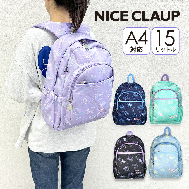 å ̳  nc387 NICE CLAUP ʥå ޥ󥷥꡼ åå 15L Dѥå ǥѥå λ 륺  İ ڤ ̽ ­ ι ι  ˥ ƥ ձ  ǯ ǯ